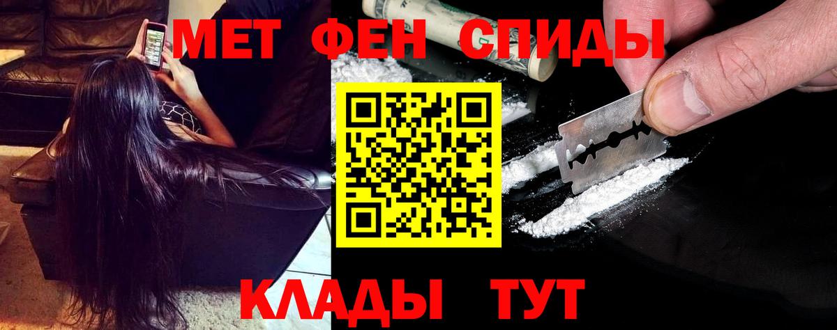 АМФЕТАМИН 97% Фурманов