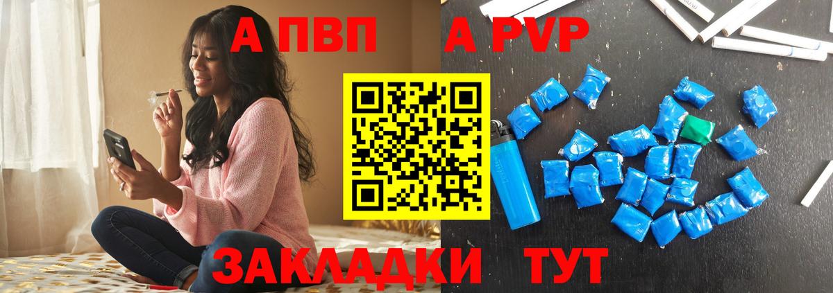 Alfa_PVP СК Фурманов