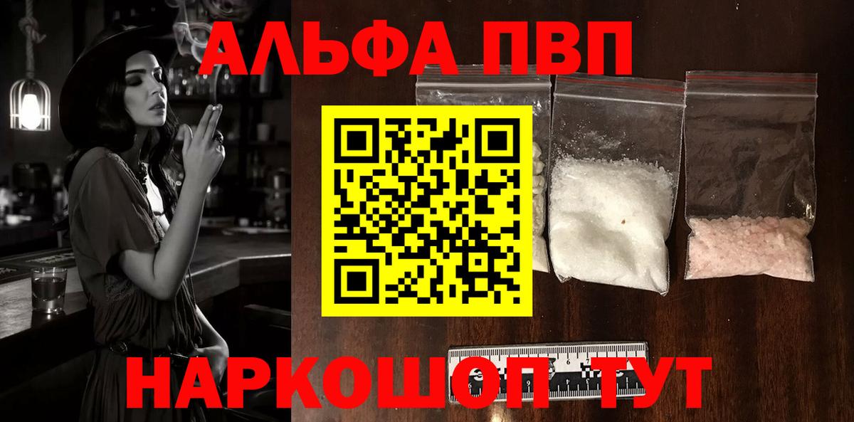 где продают   Альфа ПВП крисы CK  Вход с VPN  Фурманов  APVP СК КРИС 