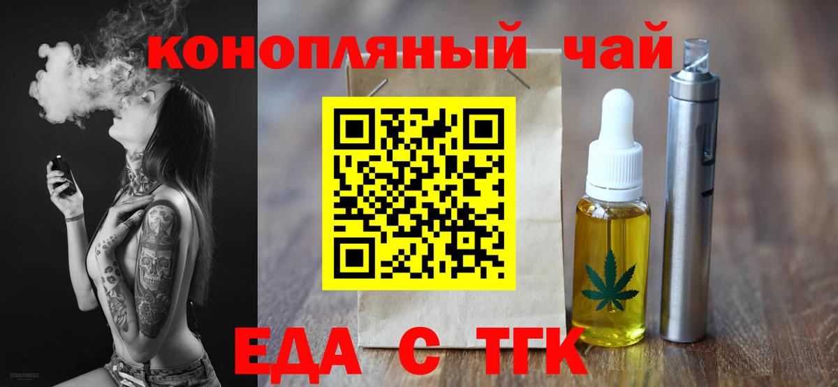 Фурманов  Печенье с ТГК марихуана  Вход с VPN 