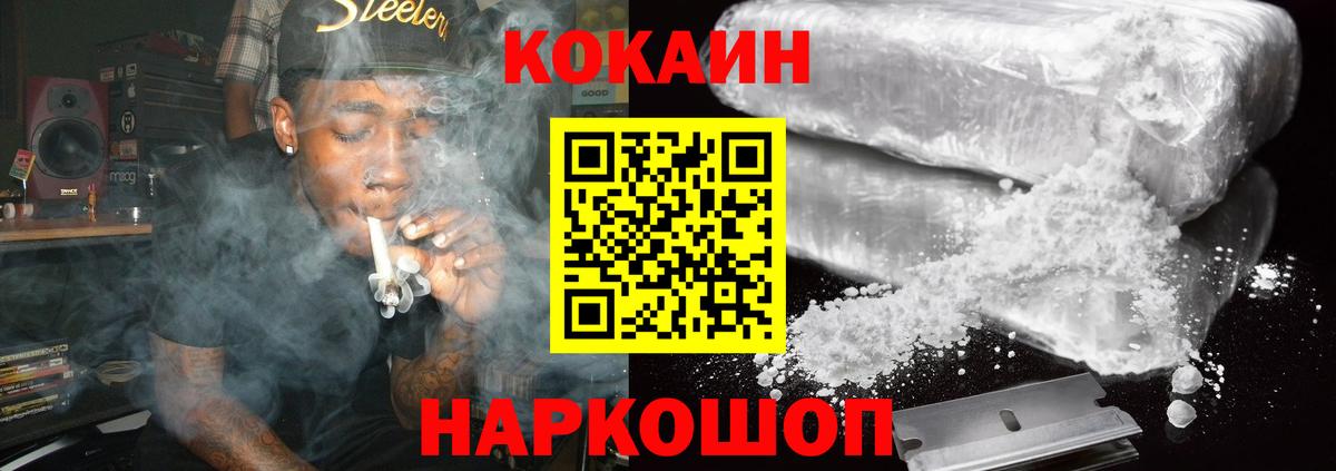 Фурманов  Cocaine Перу  Вход с VPN  КОКАИН  Cocaine Fish Scale 