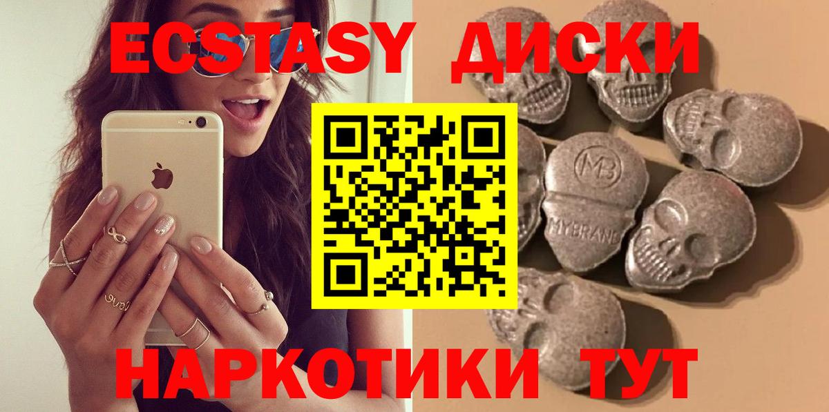 Ecstasy VHQ  Экстази TESLA  Вход с VPN  Фурманов 