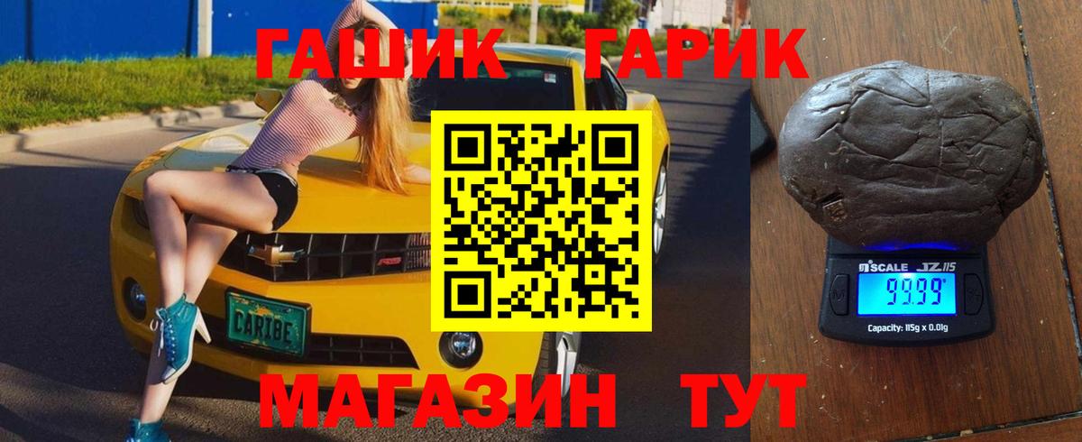 Гашиш хэш  купить наркотик  Фурманов  Вход с VPN  Гашиш AMNESIA HAZE 