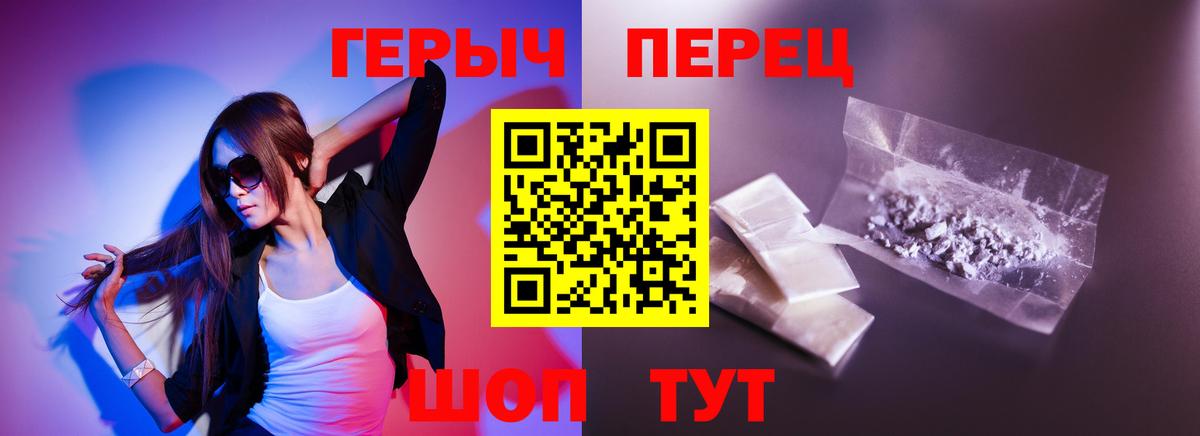 Фурманов  ГЕРОИН VHQ  Вход с VPN 
