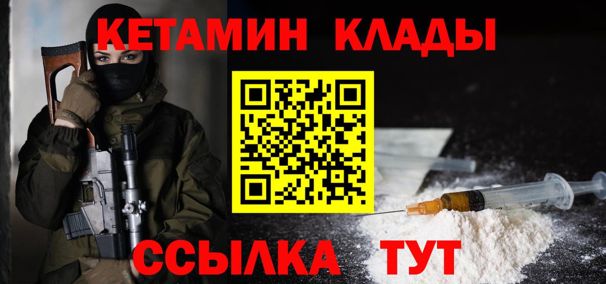 КЕТАМИН ketamine  Кетамин VHQ  Вход с VPN  Фурманов 
