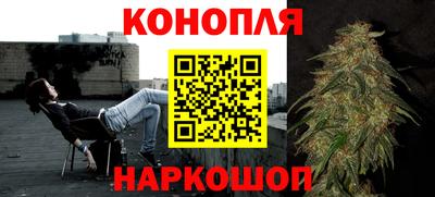 каннабис Можайск