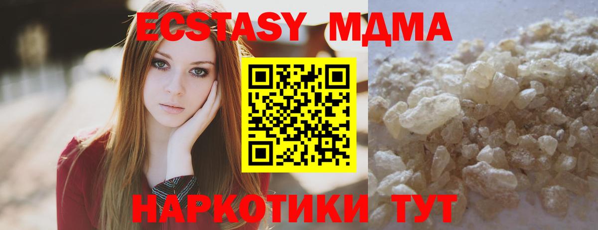 МДМА crystal  Вход с VPN  Фурманов  MDMA Molly 