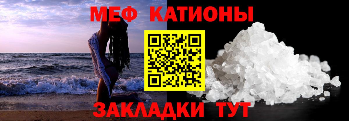 Мефедрон кристаллы Фурманов