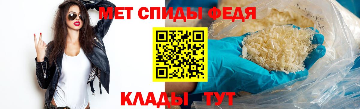 Первитин пудра  Вход с VPN  Фурманов 