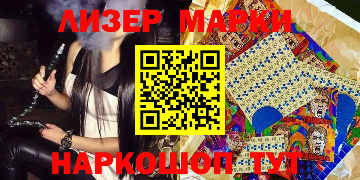 Фурманов  Марки 25I-NBOMe 1,5мг  Вход с VPN 