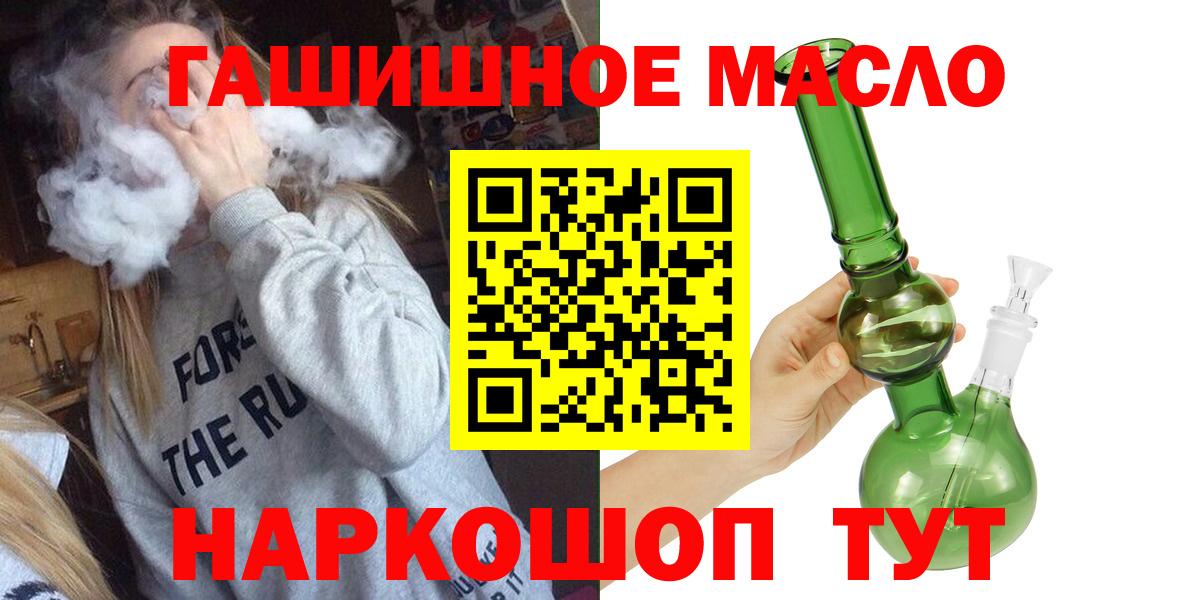 ТГК жижа Фурманов
