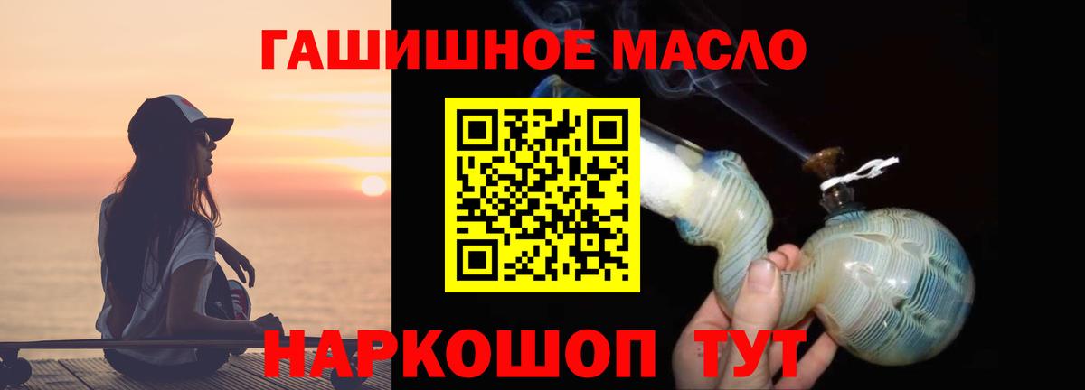 Дистиллят ТГК гашишное масло  Вход с VPN  Фурманов 