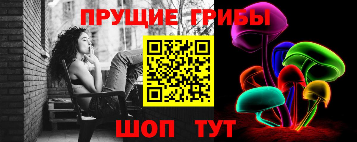 Галлюциногенные грибы Magic Shrooms Фурманов