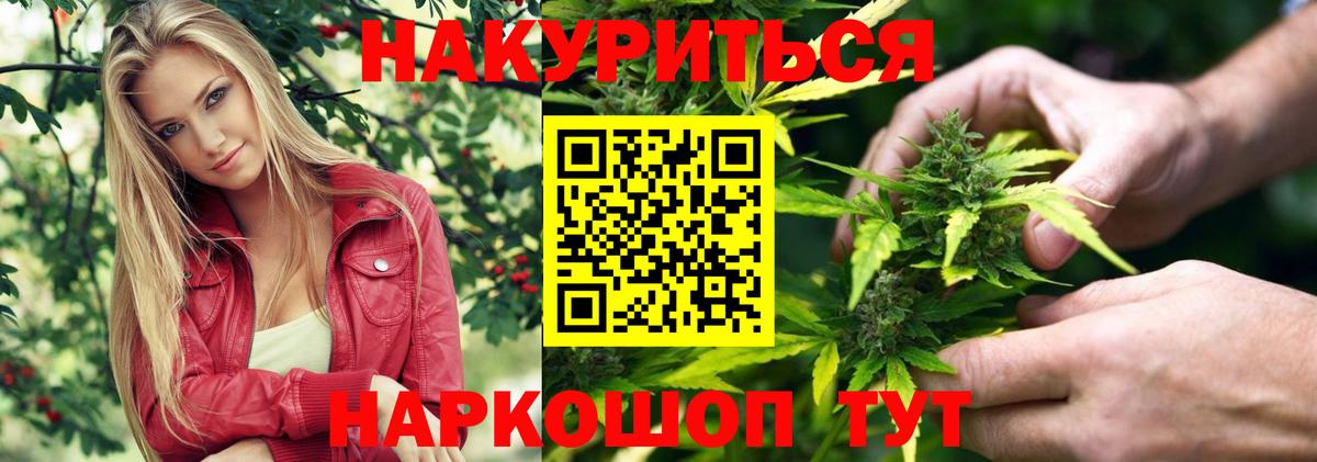 Марихуана тримм  МАРИХУАНА SATIVA & INDICA  Конопля семена  Вход с VPN  Фурманов 